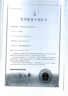 8一種推力滾針軸承保持架結(jié)構.png