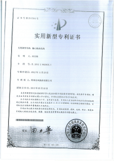 4偏心軸承結(jié)構(1).png